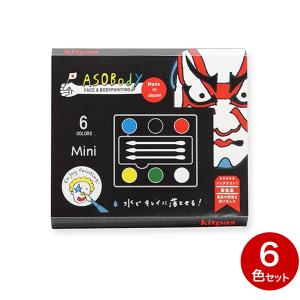 日本理化学工業 絵具 キットパスあそボディ6色パレット ミニ ASMN-1 6色セット｜komamono