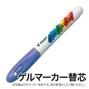 PILOT パイロット ゲルマーカー 替芯 AWS-GM8-G31 パステルバイオレット[生産終了品]｜komamono