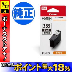 キヤノン(CANON) 純正インク BC-385 インクカートリッジ ブラック BC-385 PIXUS TS6730 PIXUS TS6630｜komamono