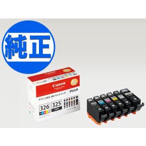 キヤノン（Canon） 純正インク BCI-325インクタンク(カートリッジ