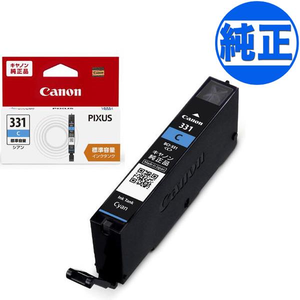 キヤノン(CANON) 純正インク BCI-331 インクカートリッジ シアン BCI-331C P...