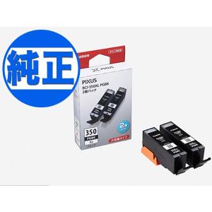 キヤノン（Canon） 最大P21％☆爆買WEEK 純正インク BCI-351 インク