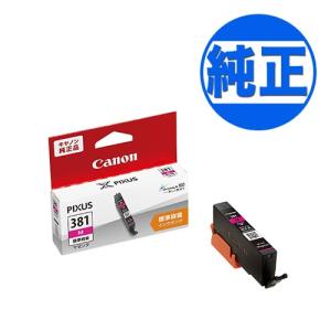 キヤノン(CANON) 純正インク BCI-381 インクカートリッジ マゼンタ BCI-381M PIXUS TR703 PIXUS TR7530 PIXUS TR8530 PIXUS TR8630｜komamono