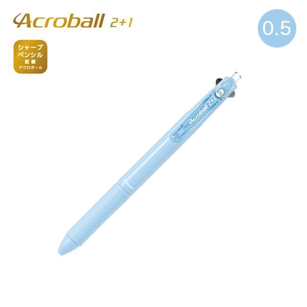 PILOT パイロット Acroball アクロボール 2+1 極細 ライトブルー BKHAB-40...