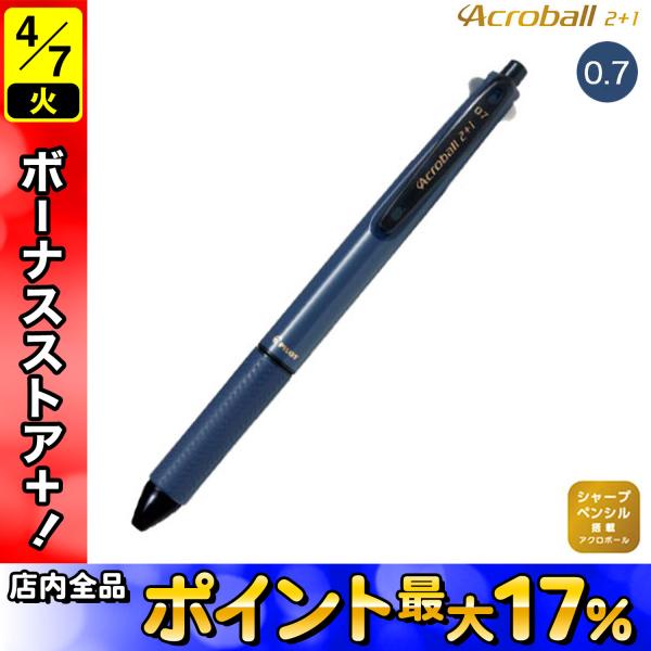 PILOT パイロット Acroball アクロボール 2+1 細字 BKHAB-40F ネイビーの...
