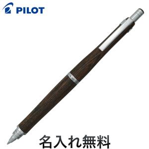 PILOT　S20シャープペンシル 5本 S20 PILOT シャープペンシル ブラウン 0.5mm HPS-2SK-BN5