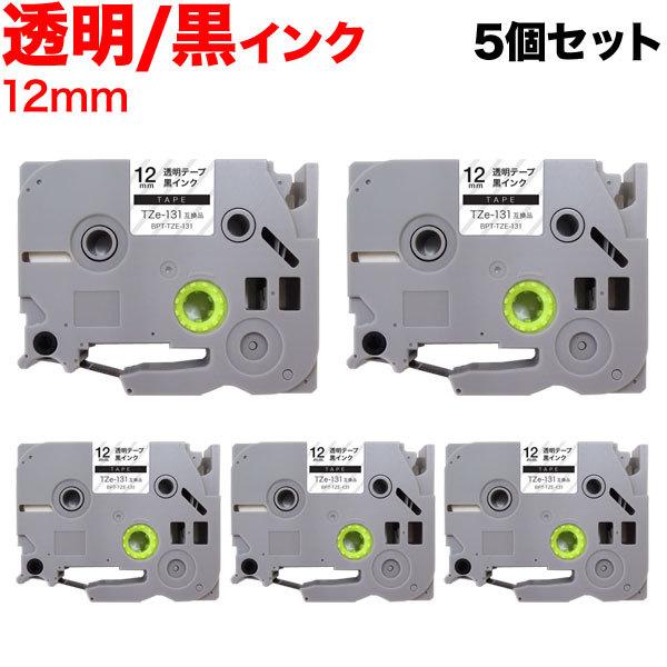 ピータッチ テープ 12mm 互換 ピータッチキューブ TZe-131 透明 ラベル 黒 文字 5個...