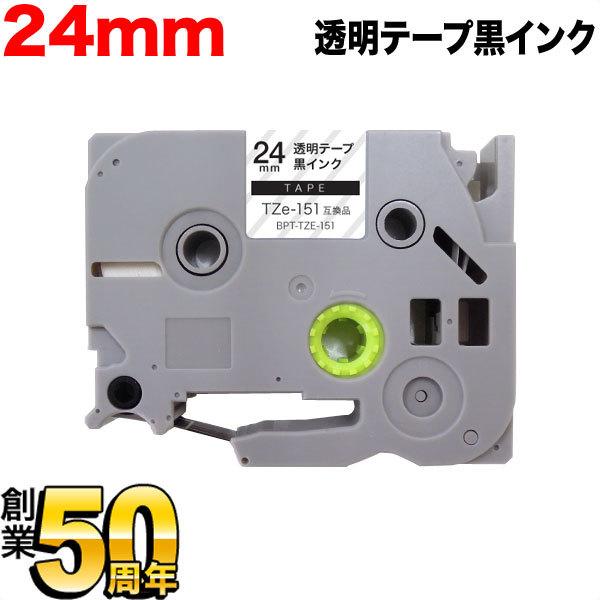 最大P17％ ピータッチ テープ 24mm 互換 ピータッチキューブ TZe-151 透明 ラベル ...