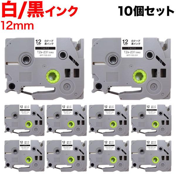 ピータッチ テープ 12mm 互換 ピータッチキューブ TZe-231 白 ラベル 黒 文字 10個...