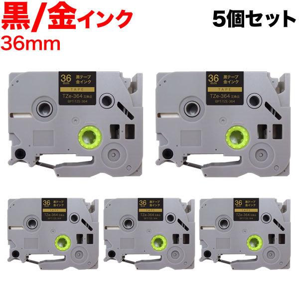 ピータッチ テープ 36mm 互換 ピータッチキューブ TZe-364 黒 ラベル ゴールド 文字 ...