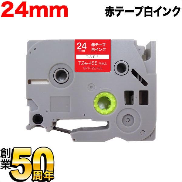 最大P17％ ピータッチ テープ 24mm 互換 ピータッチキューブ TZe-455 赤 ラベル 白...