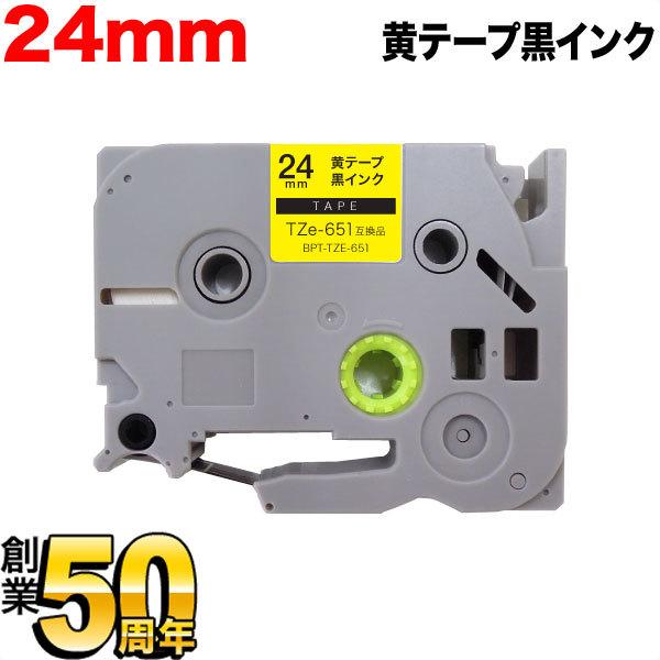 最大P17％ ピータッチ テープ 24mm 互換 ピータッチキューブ TZe-651 黄 ラベル 黒...