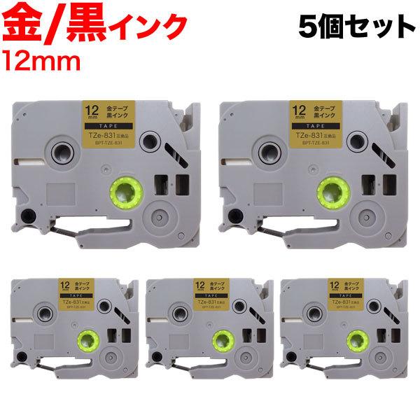 ピータッチ テープ 12mm 互換 ピータッチキューブ TZe-831 ゴールド ラベル 黒 文字 ...