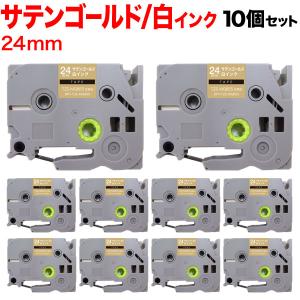 ピータッチ テープ 24mm 互換 ピータッチキューブ TZE-MQ855 サテンゴールド(つや消し) ラベル 白 文字 10個セット ブラザー 用