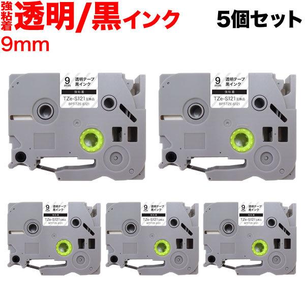 ピータッチ テープ 9mm 互換 ピータッチキューブ TZe-S121 強粘着 透明 ラベル 黒 文...
