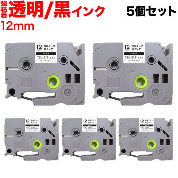 ピータッチ テープ 12mm 互換 ピータッチキューブ TZe-S131 強粘着 透明 ラベル 黒 ...