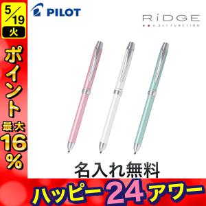 プラチナ万年筆 PLATINUM ダブル 3 アクション 2色ボールペン0.7+