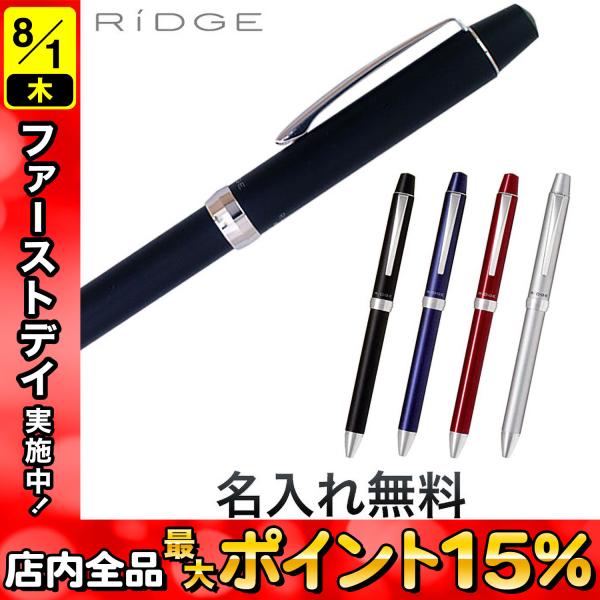 PILOT パイロット 3+1 RiDGE リッジ BTHRT5SR [ギフト] 全5色から選択