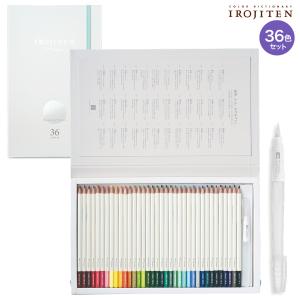最大P18％★爆買ウルトラSALE トンボ鉛筆 Tombow 水彩色鉛筆 色辞典 IROJITEN 36色セット CI-KW36C