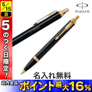 シャープペンシル 伊東屋 ロメオ ROMEO No.3 太軸 ブラック/ロジウム 