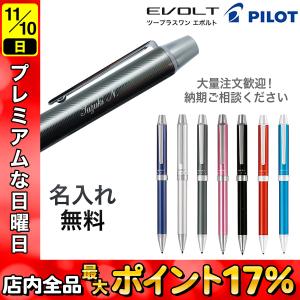 PILOT パイロット 2+1 EVOLT (エボルト) BTHE150R[ギフト] 全7色より選択｜komamono