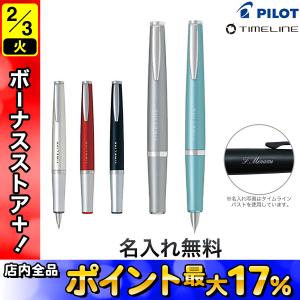 PILOT（パイロット） タイムライン re-start アンダーシーライト 朝の