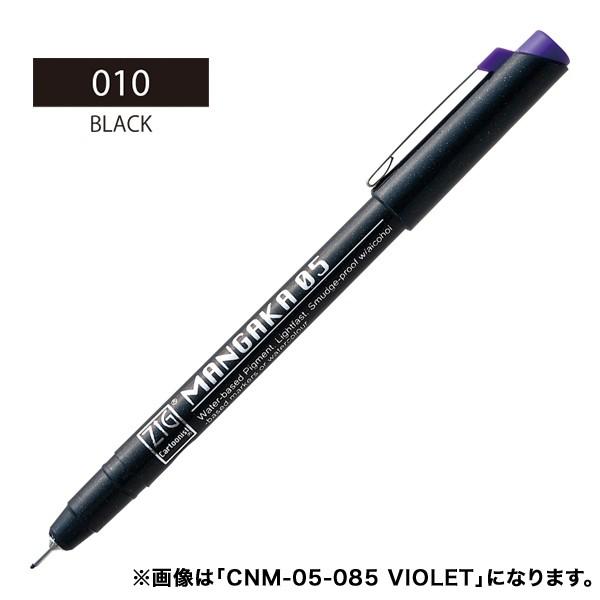 呉竹 Kuretake ZIG CARTOONIST MANGAKA 05 ブラック CNM-05-...