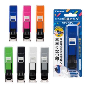 (取り寄せ品)シヤチハタ Shachihata ハンコ・ベンリ CPHN 全7色から選択｜komamono