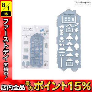 クツワ KUTSUWA マステンプレート ハウス DE011B｜こまもの本舗 Yahoo!店