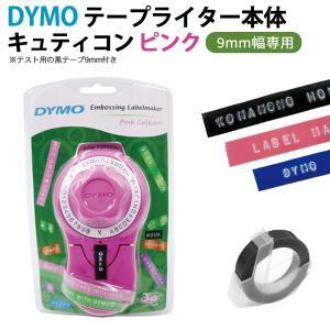 ダイモラベル キュティコン ピンク 本体 DM814580 DYMO (CL/RD/YL/GR/BU)｜komamono