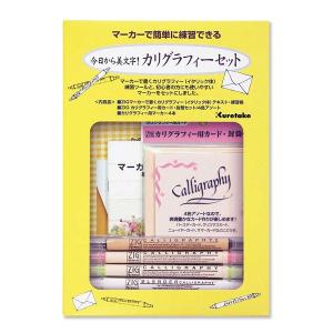 呉竹 Kuretake 今日から美文字カリグラフィーセット イタリック体 ECC157-002
