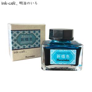 ホルベイン HOLBEIN DRAWING INK ドローイングインク I390 12色セット