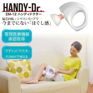 TWINS ツインズ HANDY Dr. ハンディドクター パールホワイト EM-12 (sb)｜komamono