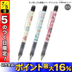 スヌーピー SARASAボールペン3本セット もぐもぐアップ サラサクリップ