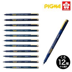 pigmaです　　ニシヤマ サクラクレパス 本日ポイント10倍 PIGMA ピグマ くろ くろ 線種 12種