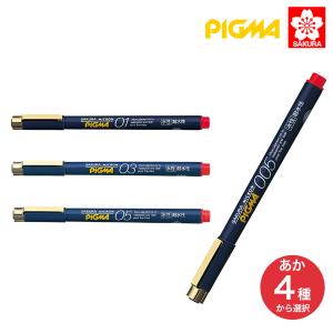 サクラクレパス 最大P19％☆爆買WEEK PIGMA ピグマ セピア セピア 線種