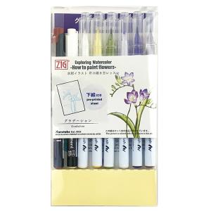 呉竹 Kuretake 水彩イラスト 花の描き方レッスン グラデーション EW-2