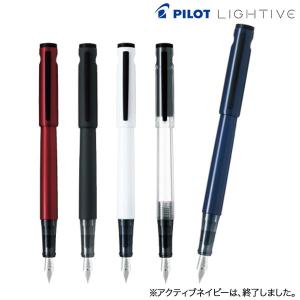 PILOT（パイロット） 数量 限定 万年筆 ライティブ 限定色 オリーブ