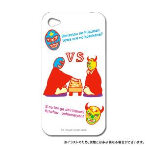 フクメンマン iPhone4 / iPhone4S キャラクタージャケット Bタイプ FMM-01B[生産終了品]｜komamono