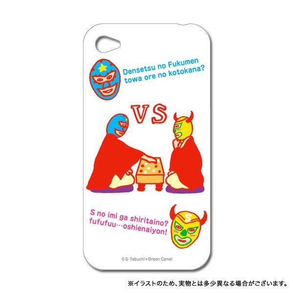 フクメンマン iPhone4 / iPhone4S キャラクタージャケット Bタイプ FMM-01B...