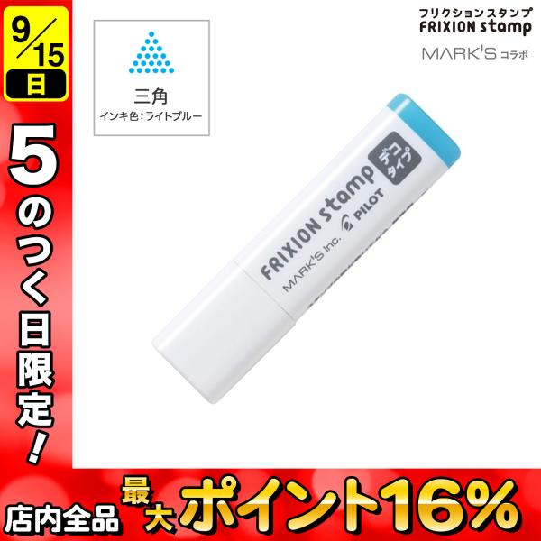 PILOT パイロット フリクションスタンプ MARK&apos;Sコラボ デコタイプ FRX-STM01-G...