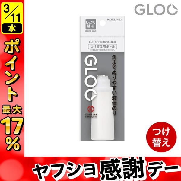 最大P17％ コクヨ KOKUYO グルー 液体のり しっかり貼る つけ替え 吊り下げパック タG8...