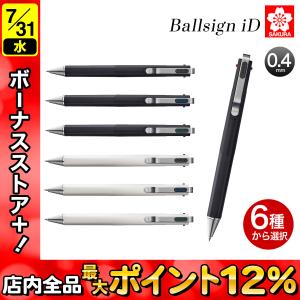 サクラクレパス Ballsign iD3C ボールサインiD3C [3色ボールペン] 6種から選択｜komamono