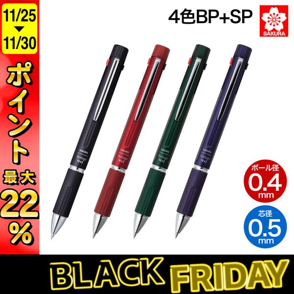 最大P22％ サクラクレパス Ballsign ボールサイン4・1 4色から選択