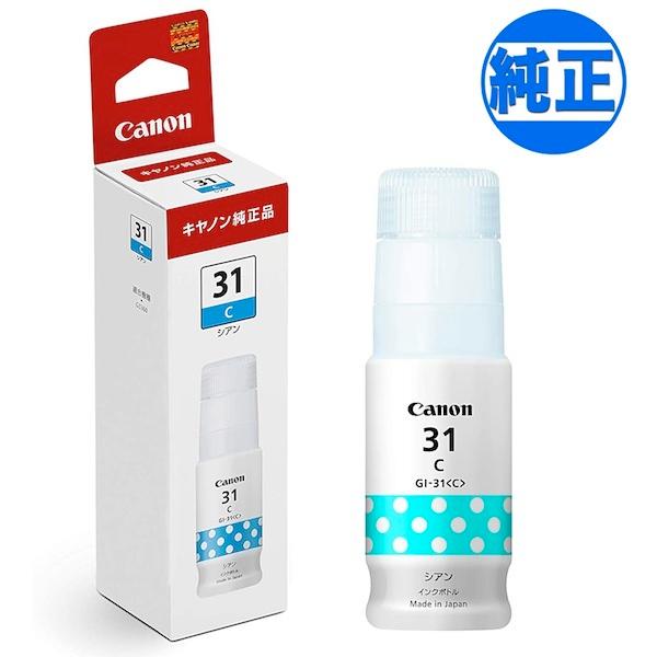 キヤノン(CANON) 純正インク GI-31 インクボトル シアンGI-31C G1330 G33...
