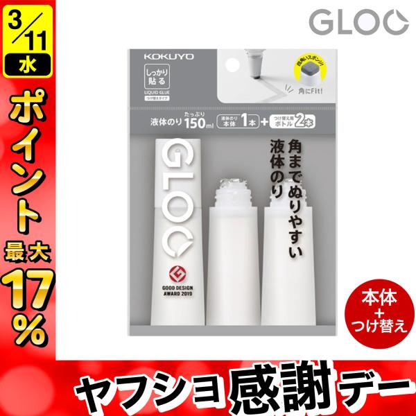 最大P17％ コクヨ KOKUYO グルー 液体のり しっかり貼る 3本パック 吊り下げパック タG...