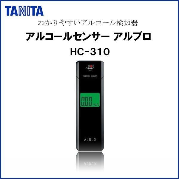 TANITA タニタ アルコールセンサー アルブロ HC-310BK (sb)