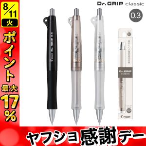 トクトク パイロット ドクターグリップGスペックシャープ03 ソフトグリーン HDGS