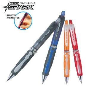 PILOT パイロット 2020フレフレSPARK シャープペンシル HFSP-30R[生産終了品] レッドのみ
