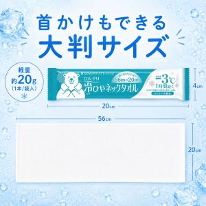 首掛けできる -3℃ ひんやり 冷ひやネックタ...の詳細画像4